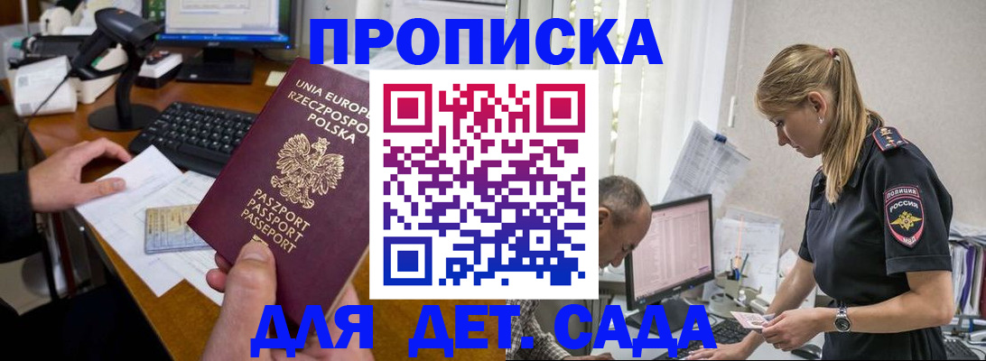 временная регистрация купить в Сатке
