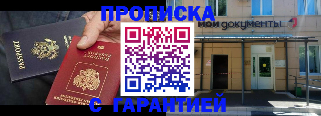 временная регистрация поиск в Сатке