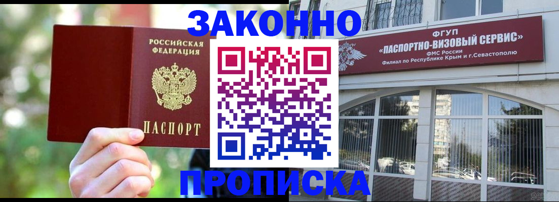 временная регистрация гарантия в Сатке