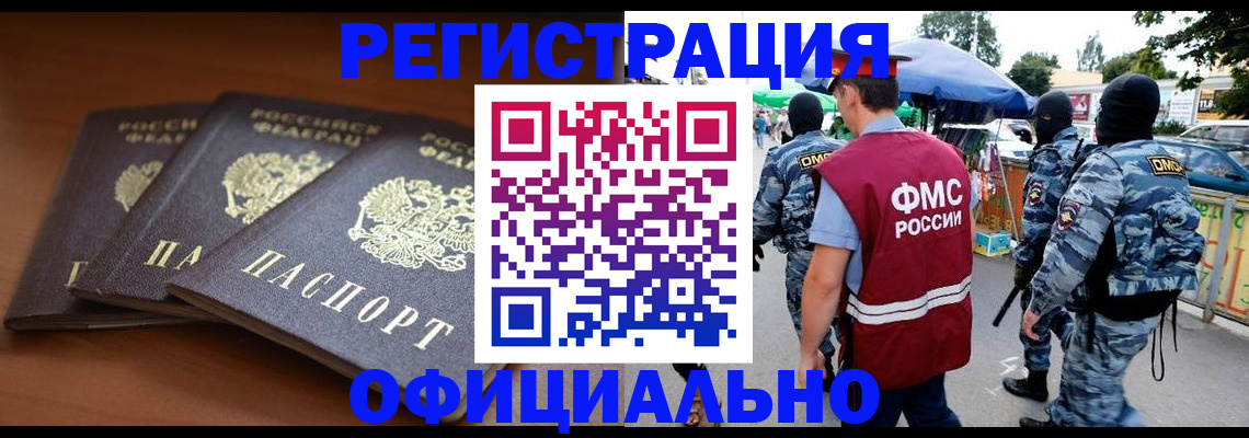 прописка поиск в Сатке