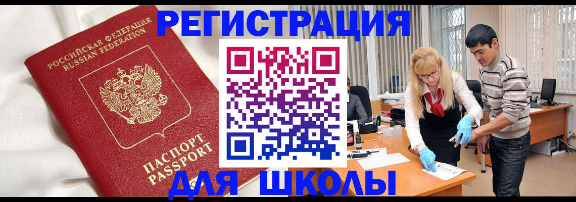 временная регистрация адрес в Сатке