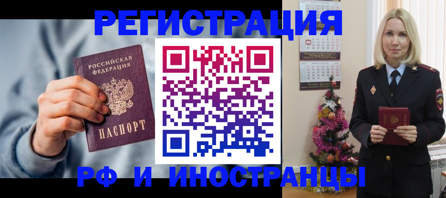 временная регистрация для школы в Сатке
