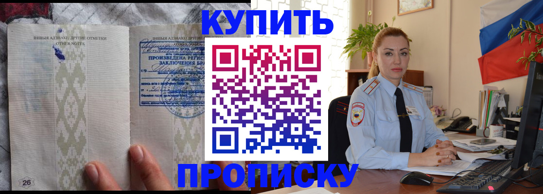 прописка поиск в Сатке